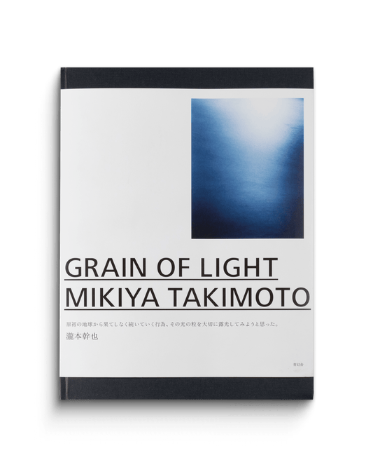 Grain of Light
